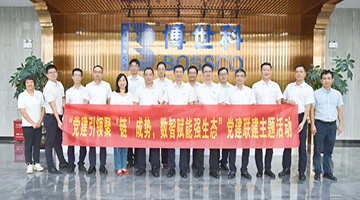 888电子游戏股份党委与南化集团党支部团结开展党建共建运动