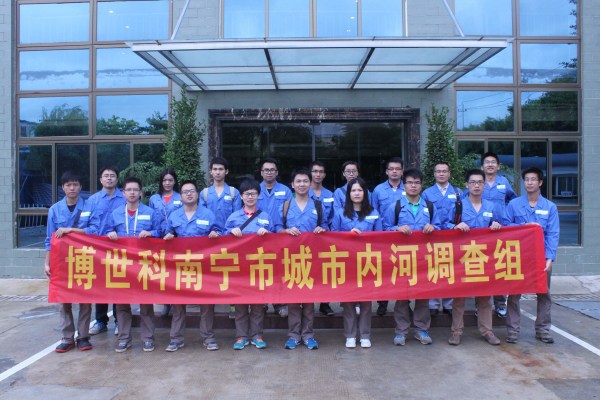 向黑臭水体宣战——广西888电子游戏肩负的“南宁市黑臭水体普查”项目顺遂通过验收1-752a5530-e5a5-4bca-ad03-ffe4cf7320ad.jpg