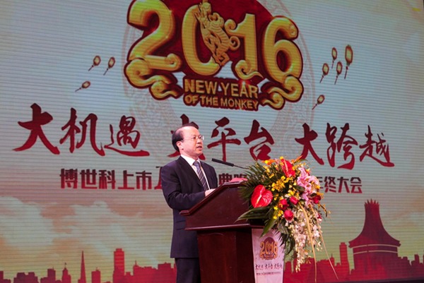 1542158432121786.jpg “大机缘 大平台 大跨越”——888电子游戏上市一周年庆典晚会暨2015年终大会圆满举行1-68d46c40-3105-4152-82c2-40dd5940e8c6.jpg