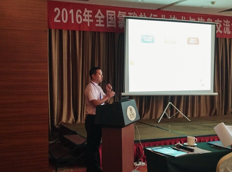 天下氯酸盐行业手艺与信息交流大会2.jpg