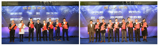 1548644806119544.jpg 感感人物销售奖.jpg