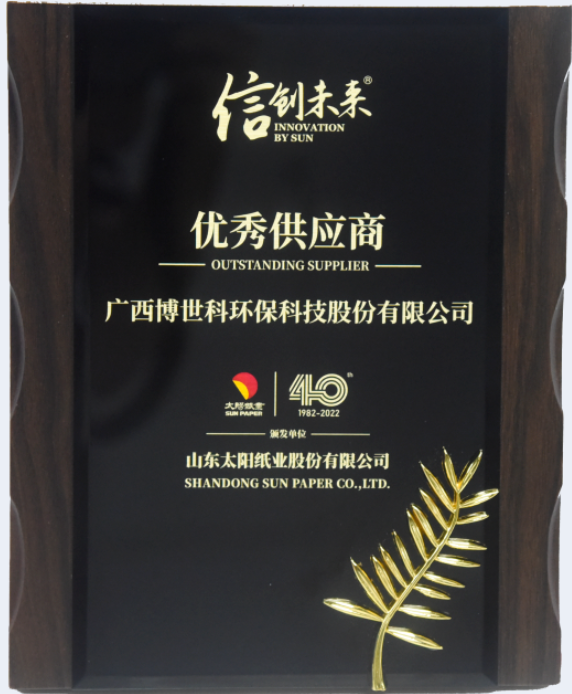 优异供应商1.png