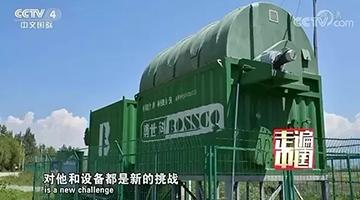 央视中文国际频道：走出壮美广西的888电子游戏