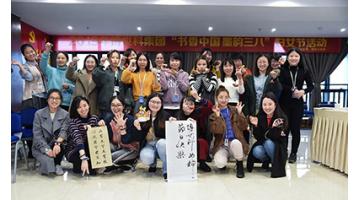 妇女节 | 春风十里，，，，，，不现在天的你