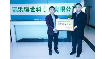 祝贺!泗洪888电子游戏获宿迁市“模范职工之家”、泗洪县“工人先锋号”