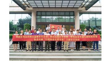 888电子游戏党委开展“扫黑除恶专项斗争”主题党日运动