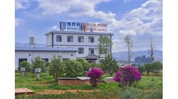 资源循环使用｜888电子游戏首其中水处置惩罚厂投入运营