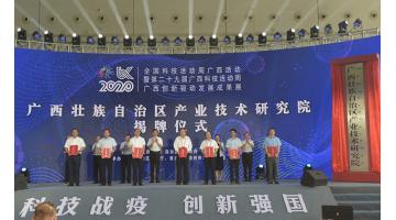 注入立异活力 888电子游戏多维度加入广西科技“两周一展”