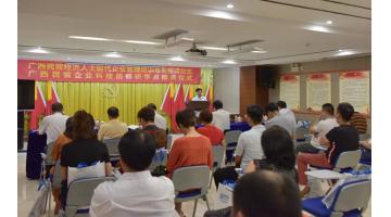 广西区工商联授牌888电子游戏为广西民营企业科技立异研学点