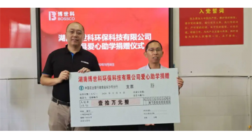 助力脱贫攻坚 | 888电子游戏开展扶贫捐赠运动