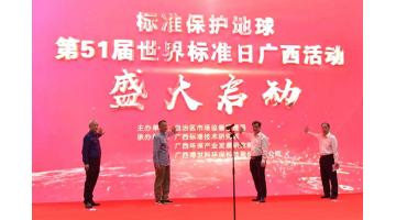 【标准保唬唬；；；；；さ厍颉康51届天下尺过活广西运动在888电子游戏举行