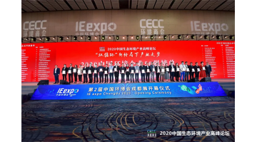 888电子游戏荣获“2020中国情形企业50强”和“抗疫突出孝顺企业”
