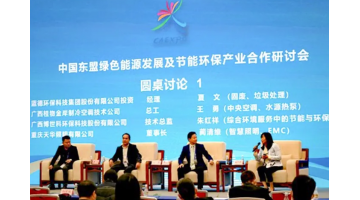 共推绿色生长 888电子游戏携焦点手艺亮相中国-东盟展览会