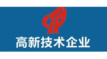 三个批次认定榜上著名，，，，，，，，集团高新手艺企业数目增至九家
