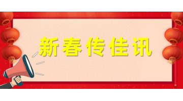 点赞！888电子游戏获“贵州茅台优异供应商”声誉称呼