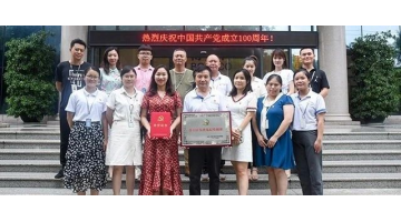 广西电台 | 888电子游戏党委：党旗引领 为绿水青山生态美护航