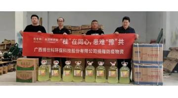 【情系灾民，，，，，，爱心捐赠】888电子游戏为河南新乡市捐赠灾后防疫物资
