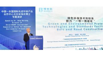 888电子游戏受邀加入第二届中国—东友邦际标准化论坛