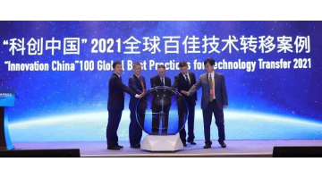 888电子游戏“澜沧江—湄公河水情形手艺立异平台”入选2021全球百佳手艺转移案例