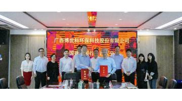 888电子游戏与中国建设银行广西区分行签署周全战略相助协议