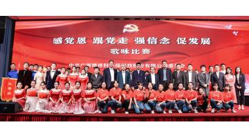 党史学习教育 | 888电子游戏举行 “感党恩 跟党走 强信心 促生长”歌咏角逐