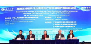澜湄区域轻纺行业清洁生产与情形保唬；；；；す逝嘌蛋嘣888电子游戏顺遂开班