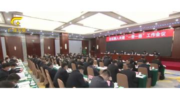 888电子游戏在全区融入共建“一带一起”事情聚会上作交流讲话