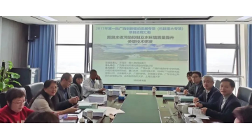 888电子游戏牵头广西立异驱动专项“黑臭水体治理”项目顺遂通过验收
