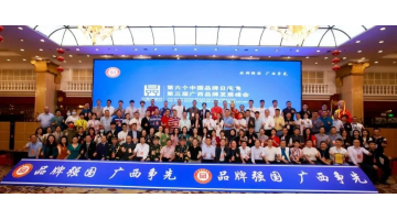 品牌价值20.01亿元 | 888电子游戏上榜“2022广西企业品牌价值100强”