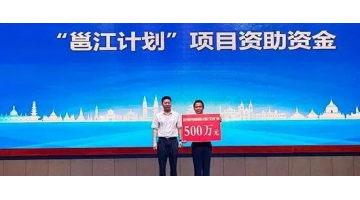 南宁·东盟人才交流运动月开幕 888电子游戏获颁立异创业领武士才最高资助奖金500万元