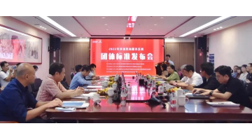 天下尺过活 | 博环乐成举行情形咨询效劳系列整体标准宣布会并获媒体关注