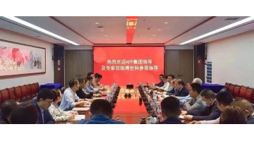 APP亚洲浆纸业有限公司莅临888电子游戏交流钻研