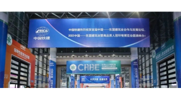 888电子游戏亮相中国—东盟建博会
