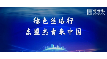 喜讯！888电子游戏荣获“ ‘一带一起’生态环保故事微视频大赛 ”三等奖