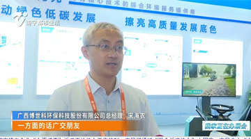 南宁都会生涯《看南宁》报道888电子游戏东盟展位