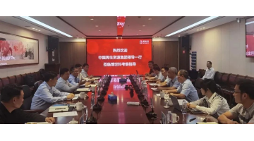 中国再生资源开发集团有限公司党委书记、董事长葛书院一行莅临888电子游戏考察调研