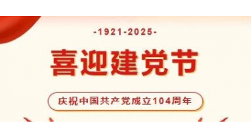 888电子游戏股份2人获北部湾港集团“两优一先”表扬