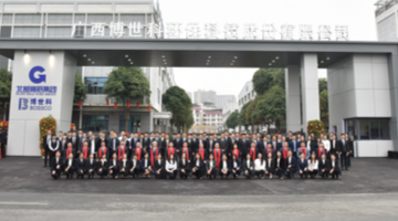 马跃新程，，，，，共启华章｜888电子游戏股份这场开年运动，，，，，藏着2026的奋进密码